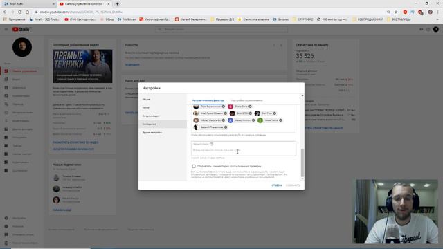 Важные настройки для канала. Что влияет на продвижение канала? Почему твой ютуб канал не растёт. смотреть онлайн