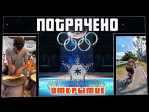 Потрачено. Открытие. Лучшие приколы 2022, смешные видео и фейлы