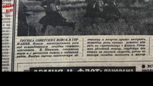 ГСВГ-ЗГВ. ГАЗЕТА " КРАСНАЯ ЗВЕЗДА" О ВОИНАХ.