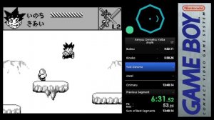 Kenyuu Densetsu Yaiba (GB) Speedrun in 12m 17s