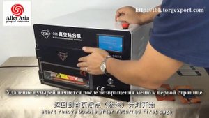TBK-508 Вакуумный ламинатор 5 в 1