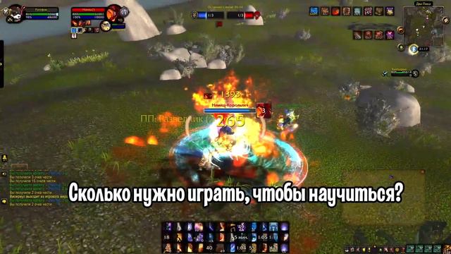 Я Купил ОБУЧЕНИЕ Мага в World of Warcraft