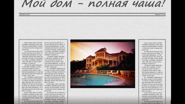 Я люблю этот мир! Я люблю эту ЖИЗНЬ! Я СЧАСТЛИВА!.wmv смотреть онлайн