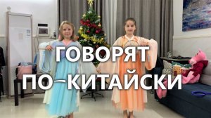 ДЕВОЧКИ ТАНЦУЮТ В КИТАЙСКИХ ПЛАТЬЯХ  ГОВОРЯТ ПО-КИТАЙСКИ  КИТАЙ, ГУАНЧЖОУ LAOWAI