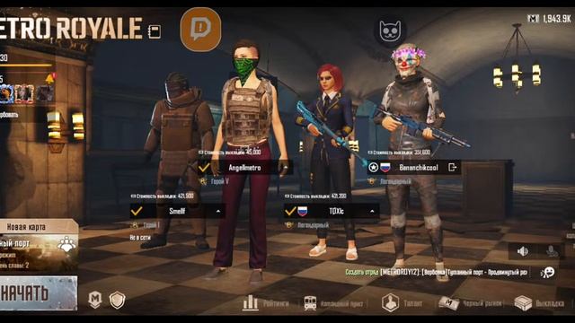 ?СТРИМ МЕТРО РОЯЛЬ ЛОКАЛКИ РАЗДАЧИ STREAM METRO ROYALE ✅ смотреть онлайн