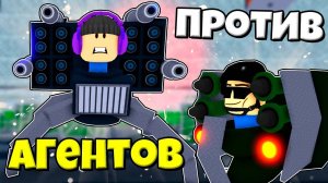 НОВЫЕ СКИБИДИ ТУАЛЕТЫ против АРМИИ КАМЕРАМЕНОВ в Обновлении Toilet Verse Tower Defense Roblox