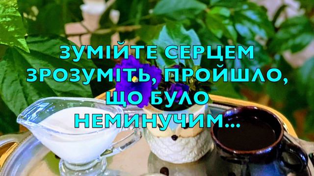 ДОБРОГО РАНКУ/ БЛИСКУЧОГО ВЕСНЯНОГО РАНКУ !/ ФІЛІЖАНКА КАВИ смотреть онлайн