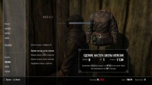 КАК ОЧЕНЬ БЫСТРО ПРОКАЧАТЬ КРАСНОРЕЧИЕ В SKYRIM