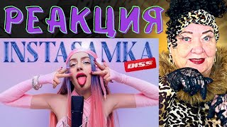 МЭЙБИ БЭЙБИ — INSTASAMKA DISS РЕАКЦИЯ | REACTION