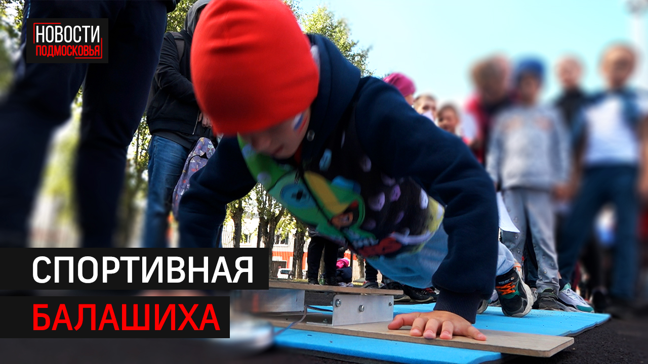 Жители города поучаствовали в спортивном мероприятии