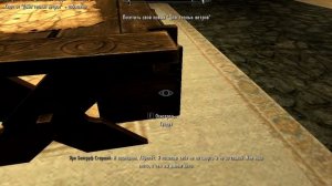 Скайрим как бесплатно купить дом в Вайтране