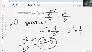 СОКРАТИТЕ ДРОБЬ 20 задание из ОГЭ по МАТЕМАТИКЕ