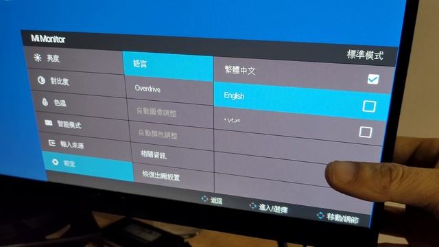 How to change language to English for Xiaomi lcd monitor смотреть онлайн