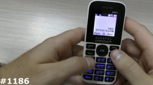 Ввод NCK на кнопочный Alcatel. Инструкция для СЦ с программаторами