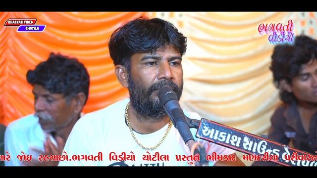 DT.02/11/2023 Bhammar Bhimdad | Mandariya Parivar Na Mataji No Mandavo || Parvinbhai Chekhaliya HD смотреть онлайн