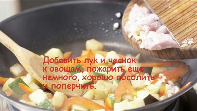 Омлет Провансаль. Омлет с овощами рецепт. смотреть онлайн
