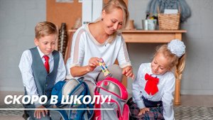 Собираем ребенка в школу. Как купить качественные вещи за адекватные деньги?