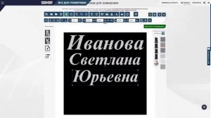 Создание надписи на памятник