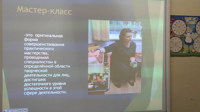 педагог-психолог