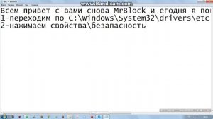 урок2 как изменить файл hosts