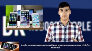 Новости Apple №95 Установка 1 января 1970 года на iOS устройствах и много другое