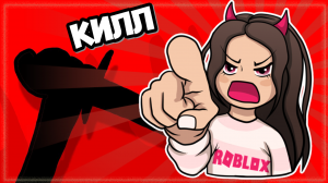 Murder Mystery 2 – Ника Шоу против подписчиков! Кто кого? | Roblox
