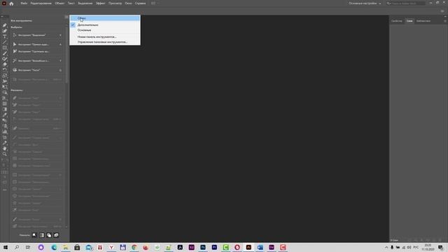 Как настроить панель инструментов в Иллюстраторе. Создаем свою панель инструментов в Illustrator смотреть онлайн