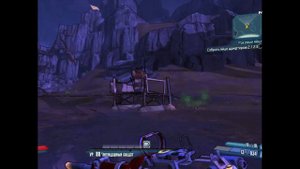 Borderlands 2→ Грот Охотника - Хижина