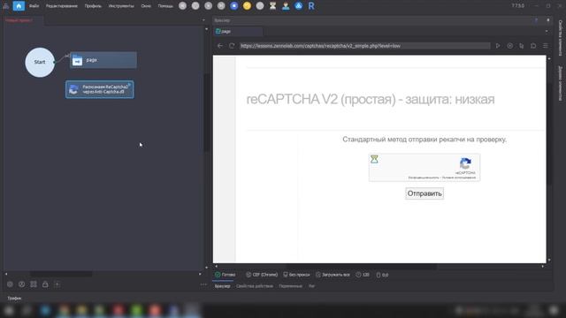 Работа с каптчами Курс Zennoposter 7. (часть 8) смотреть онлайн