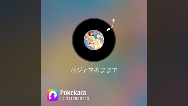 #魔法の天使クリィミーマミ エンディング曲、#太田貴子 さんの #パジャマのままで を歌ってみた。