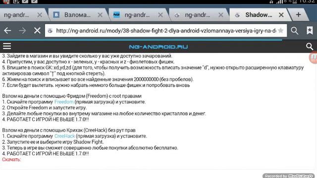 Как скачать взоломаную игру shadow fight смотреть онлайн