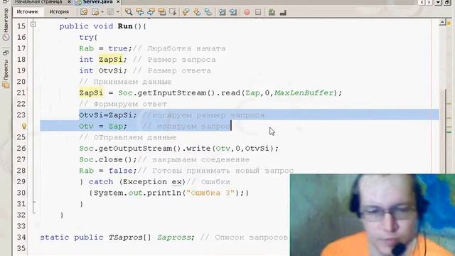 Как написать небольшой сервер на чёкитах JAVA смотреть онлайн