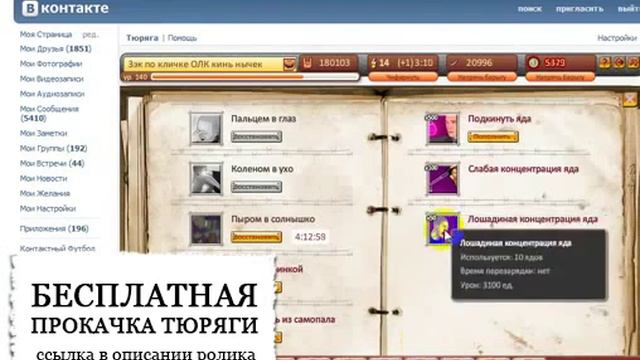 СОВЕРШЕННО СЕКРЕТНО! Игра тюряга майле смотреть онлайн