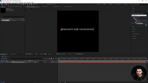 Как сделать эффект печати текста в After Effects.