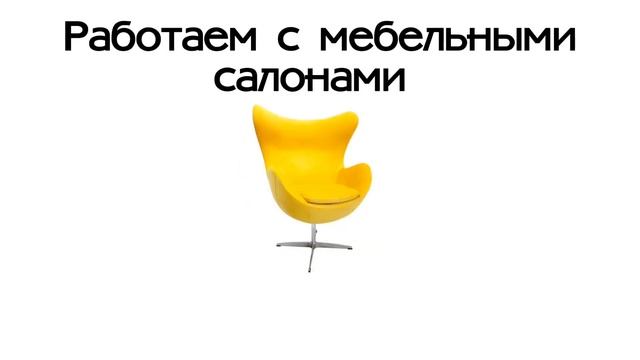 Дизайн Кресла… Своё производство / топ товары для вашего дома ?