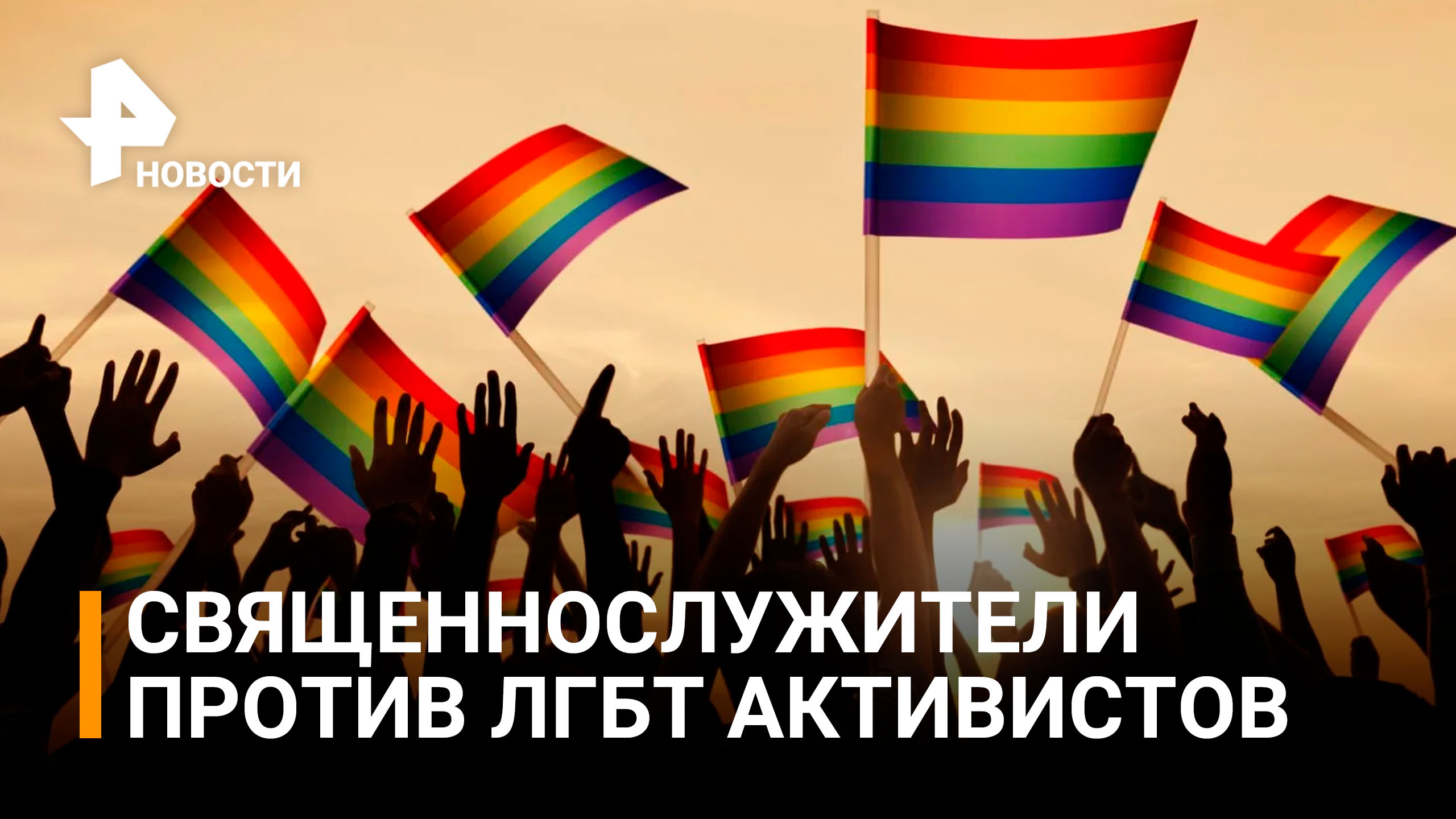 В Кишиневе прошел гей-парад / РЕН Новости