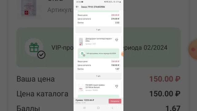 Выгода быть консультантом Фаберлик.