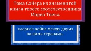 ПОСОЛ МИРА...