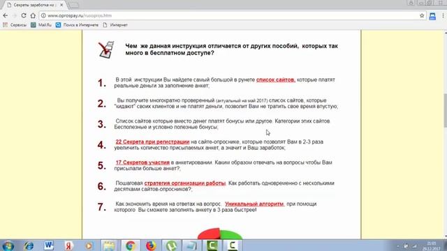 1000 рублей в день на опросниках - скачать бесплатно смотреть онлайн