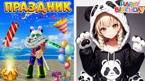 ДЕНЬ РОЖДЕНИЕ ПАНДОЧКИ и КАНИКУЛЫ ПОДПИСЧИКОВ БЛОКС ФРУТС СТРИМ РОБЛОКС