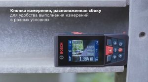 Лазерный дальномер GLM 120 C Professional от BOSCH
