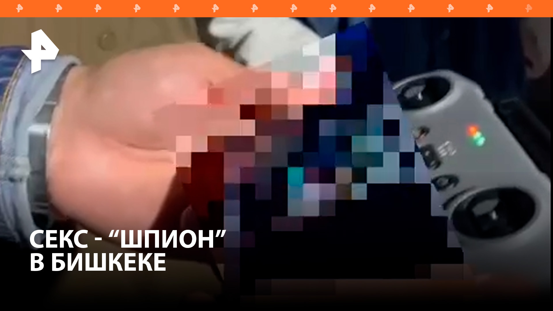 Извращенец снимал пары за сексом через окна с помощью дрона в Бишкеке