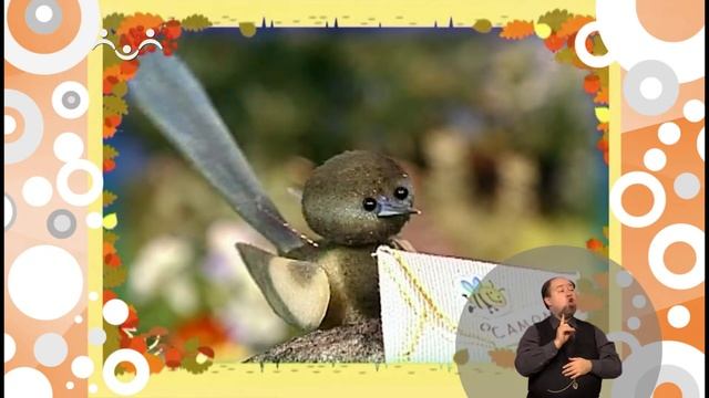 Сказки для самых маленьких. Самый скромный (сурдоперевод)
