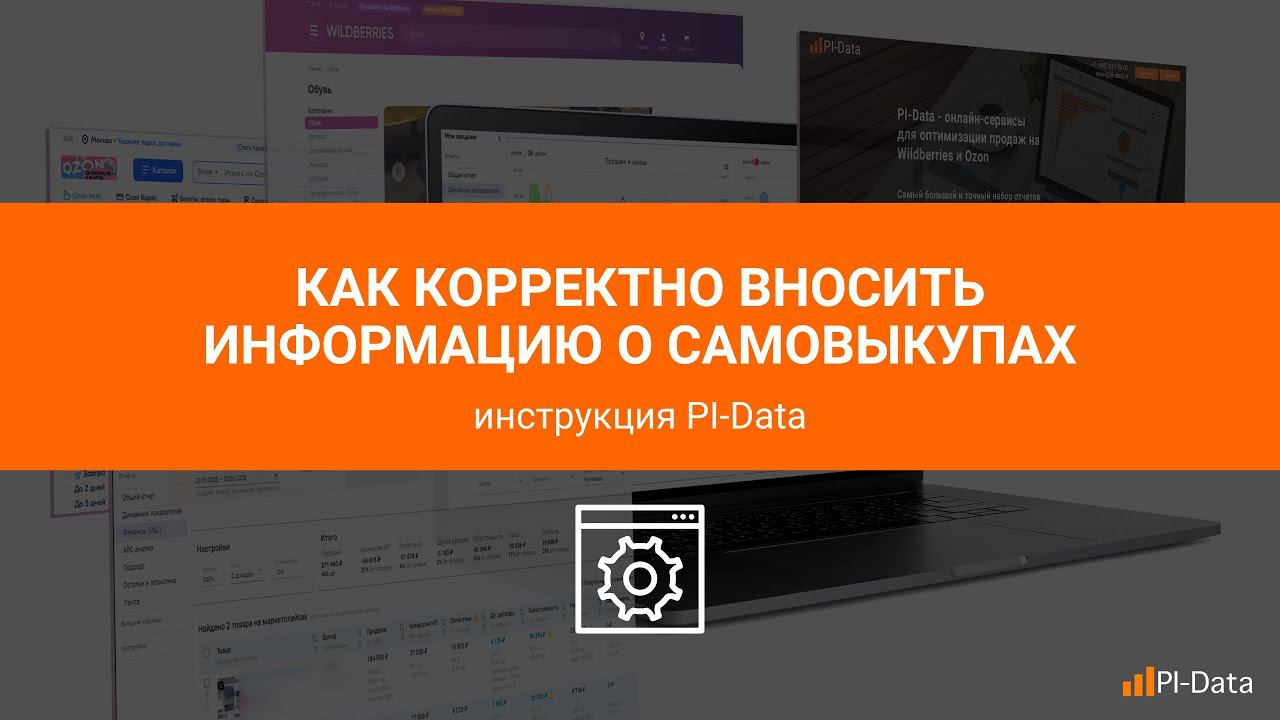 Загрузка самовыкупов смотреть онлайн