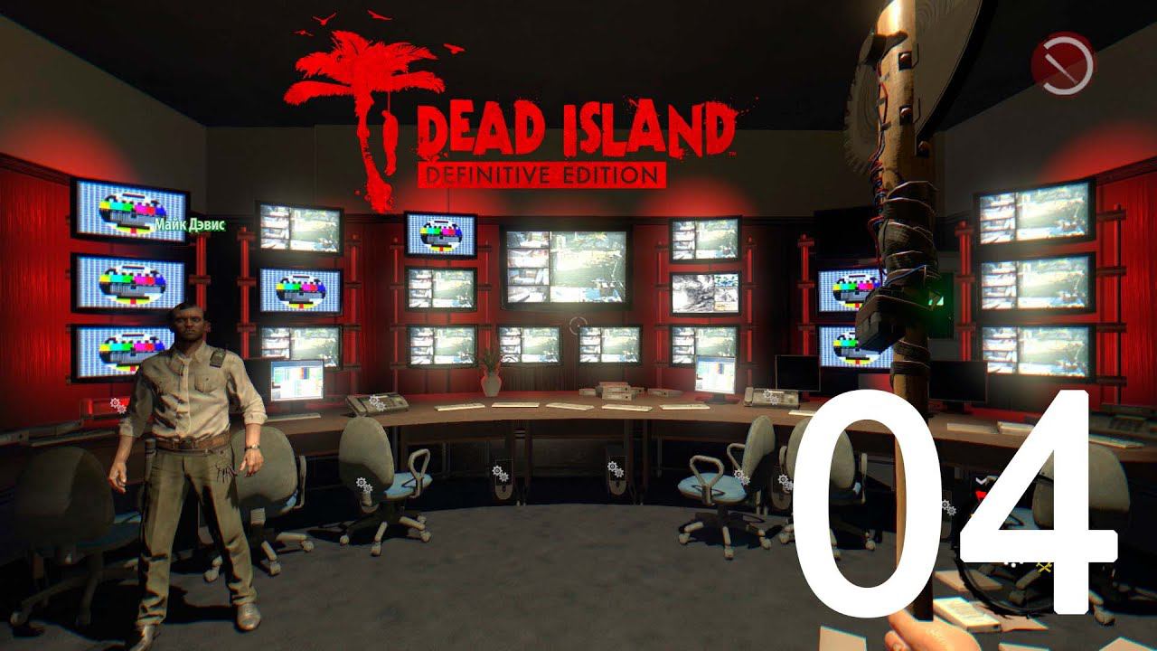 Dead Island   #04