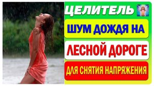 Музыка для Снятия Напряжения