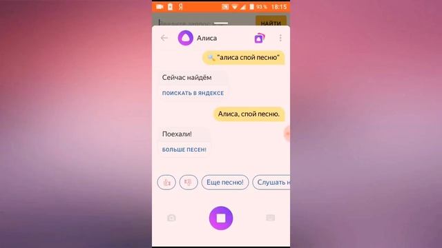 Обзор одной из песен Яндекс-Алисы. Сори за плохое качество смотреть онлайн
