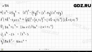 № 906- Алгебра 9 класс Макарычев