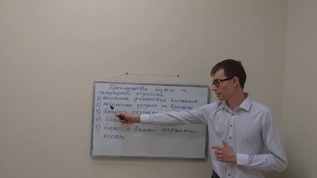 Санитарная обработка как идея для бизнеса