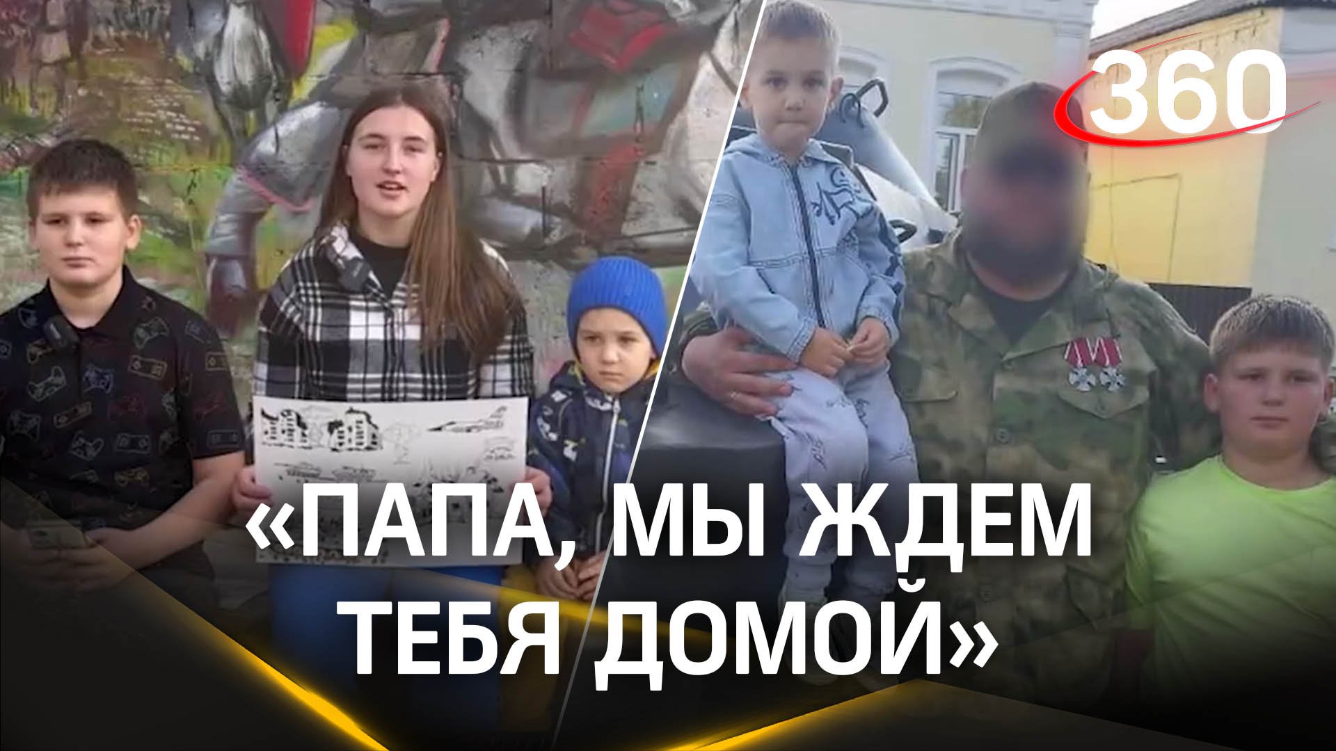 Что переживает семья бойца, находящегося в зоне СВО